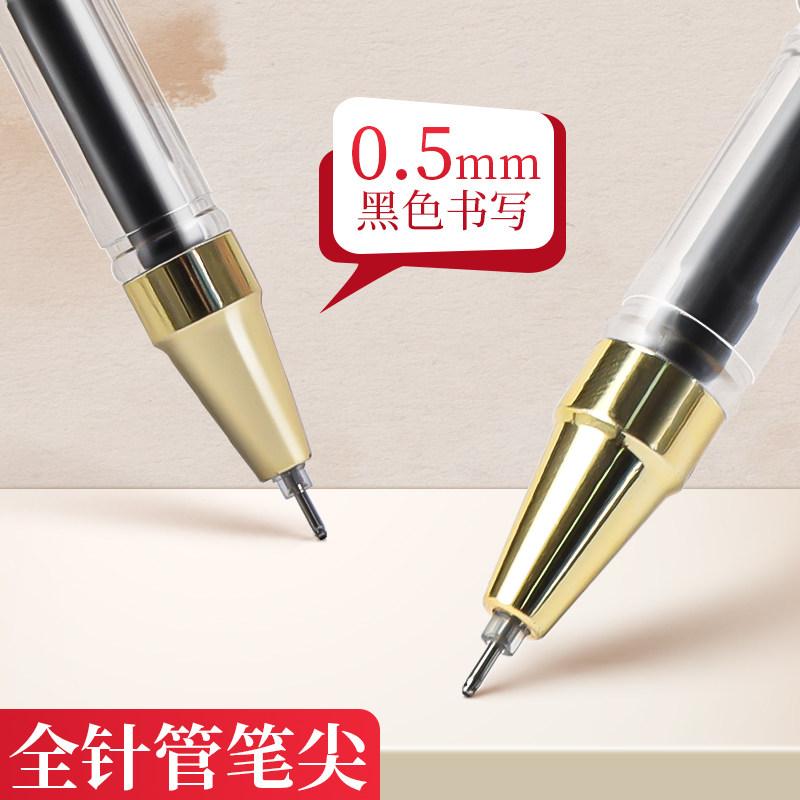 M&G 0.5mm Black Gel Pen with Replaceable Ink for Students Office Finance Businessmen And Accountants