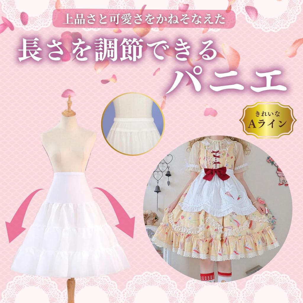 Pannier Long Tutu Skirt Dress Petticoat Volume Lolita Maid Cosplay Length Adjustment [Grace Kryt] (Free Size, Standard, White)