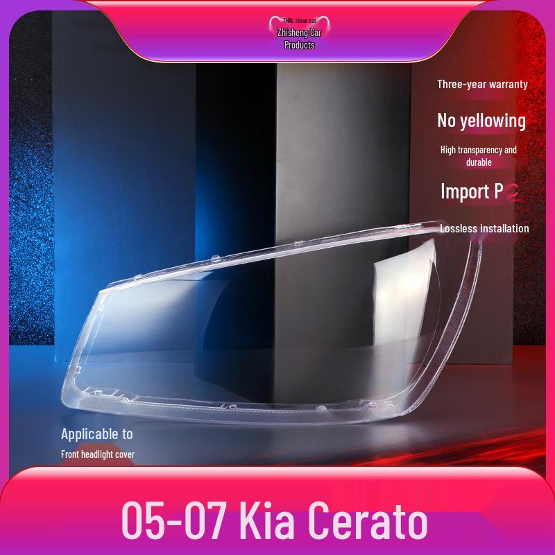 

Крышка линзы фары Kia Cerato Модель 2005-2007 годов - Маска поверхности корпуса фары Not applicable прозрачный