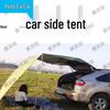 Car Side Awning & Outdoor Camping Accessories