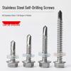 Rust-Proof 410 Stainless Steel M5.5 Hex Head Self-Drilling Self-Tapping Screw