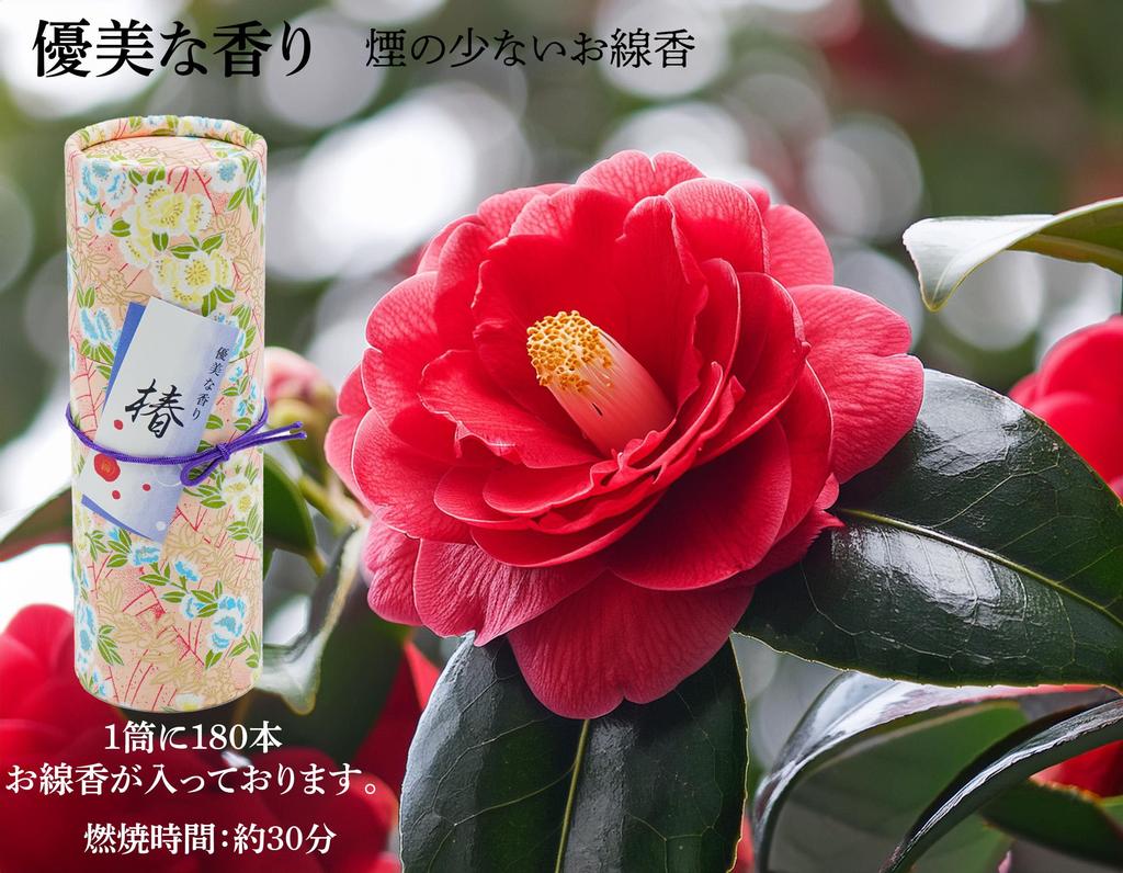 [Includes a paper bag for carrying] Hanakurabe Three-Scent Incense (Cherry Blossom, Elegant, and Osmanthus Scents) Low-Smoke Incense with Gift