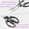 [Kimino] Kitchen Scissors - Multi-Purpose Stainless Steel - 001W
