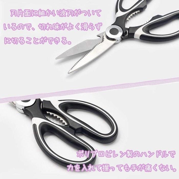 [Kimino] Kitchen Scissors - Multi-Purpose Stainless Steel - 001W