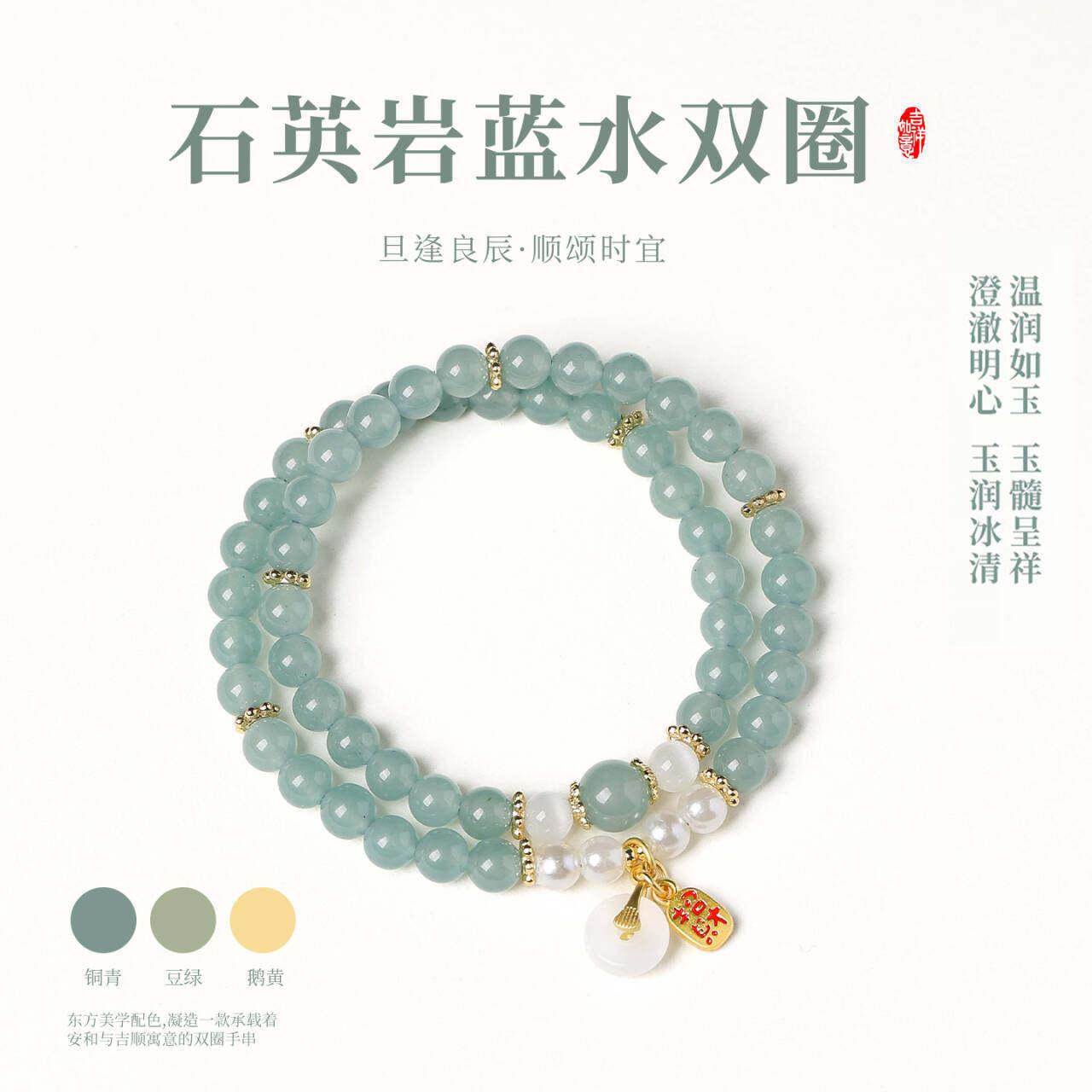 Wutai Mountain Cultural and Creative Products: Same Style Chinese Style Quartzite Blue Water Bracelet for Women, Five Elements Hydrating Double 【Clear and bright mind