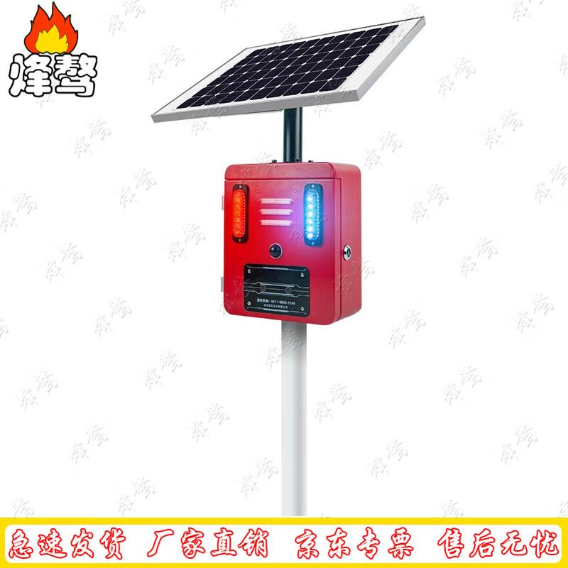 YS-02WS Solar Sound & Light Motion Alarm