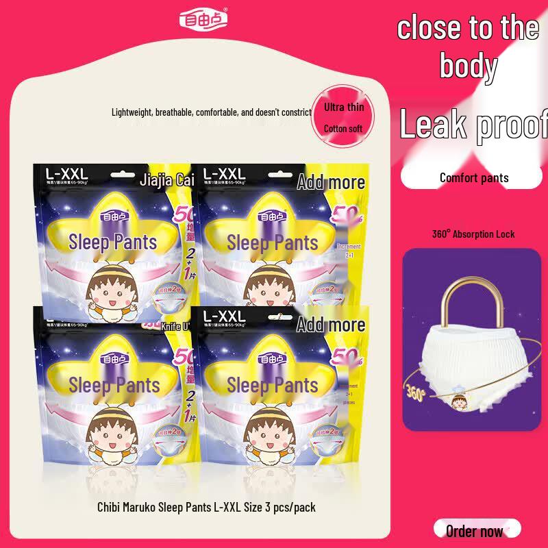 FREEMORE Ultra-Thin Pant-Style Night Sanitary Pads