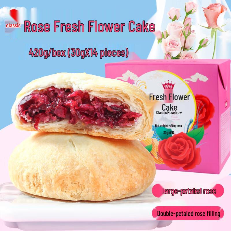 

Юньнаньская розовая выпечка