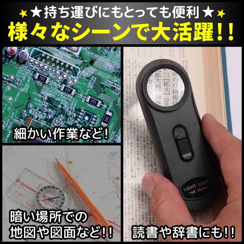 Phoenix Magnifying Glass for and Checking for Omissions and Compact Size with LED LED-Illuminated (10x Magnification) Proofreading, Editing,