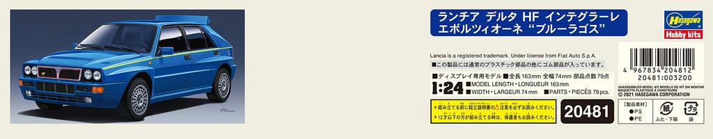 Hasegawa Lancia Delta HF Integrale Evoluzione Blue Lagos Plastic Model 20481 1/24