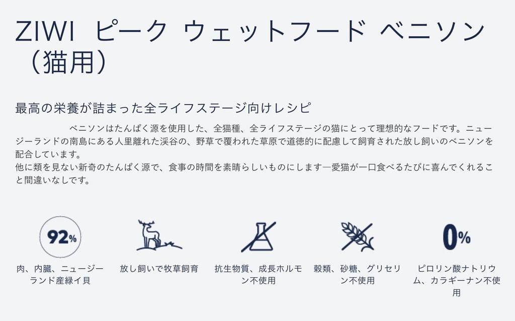 ZIWI Peak Canned Venison 185g x 12 cans (for cats)