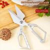 Heavy Duty Poultry Shears Ultra Sharp Meat Cutter Scissors Boning Scissors  For Kitchen