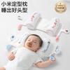 Baby-Formkissen Neugeborene 0-6 Monate Anti-Flachkopf-Stütze Mit Verstellbarem Design