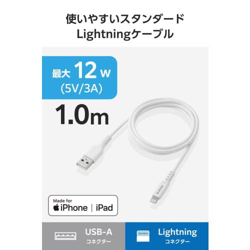 ELECOM Lightning Cable 1m Lightning to USB-A Apple Certified Product 12W iPhone Charging [Mfi Certified] White MPA-UALECD10WH