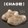 Children's Capybara Summer Sandals Cute Cartoon Soft Sole Closed-Toe Home Shoes for Boys