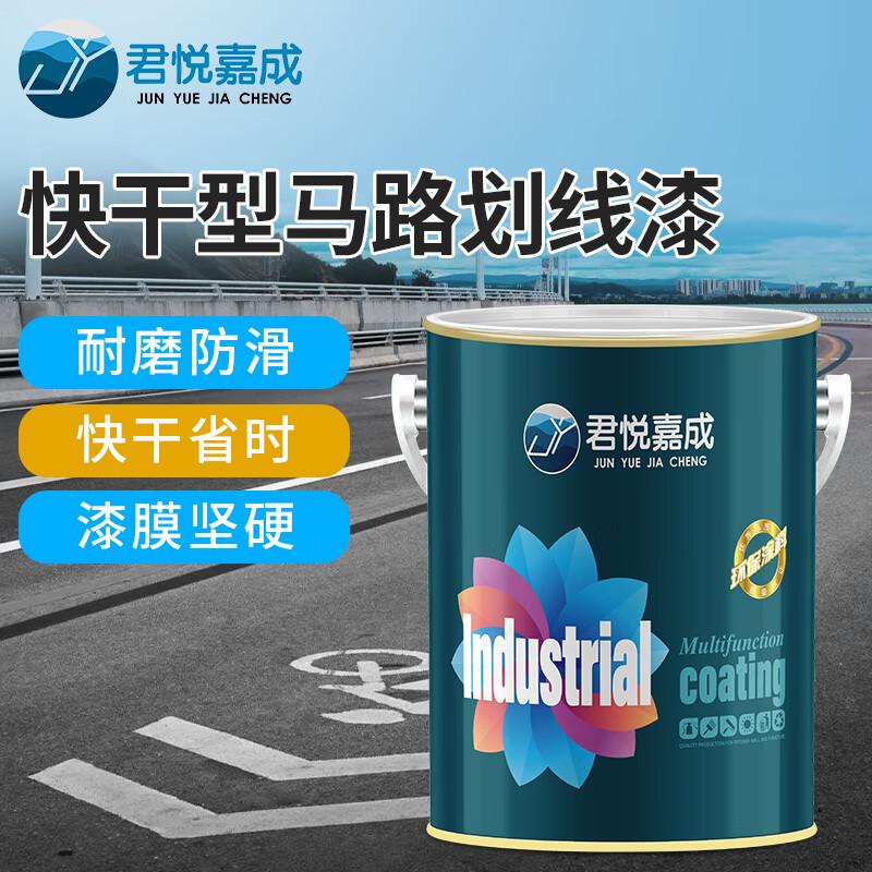 Fast-Drying Road Marking Paint 1 Jin White Can