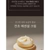 YUNJAC - Whole Plant Effect Essential Cream