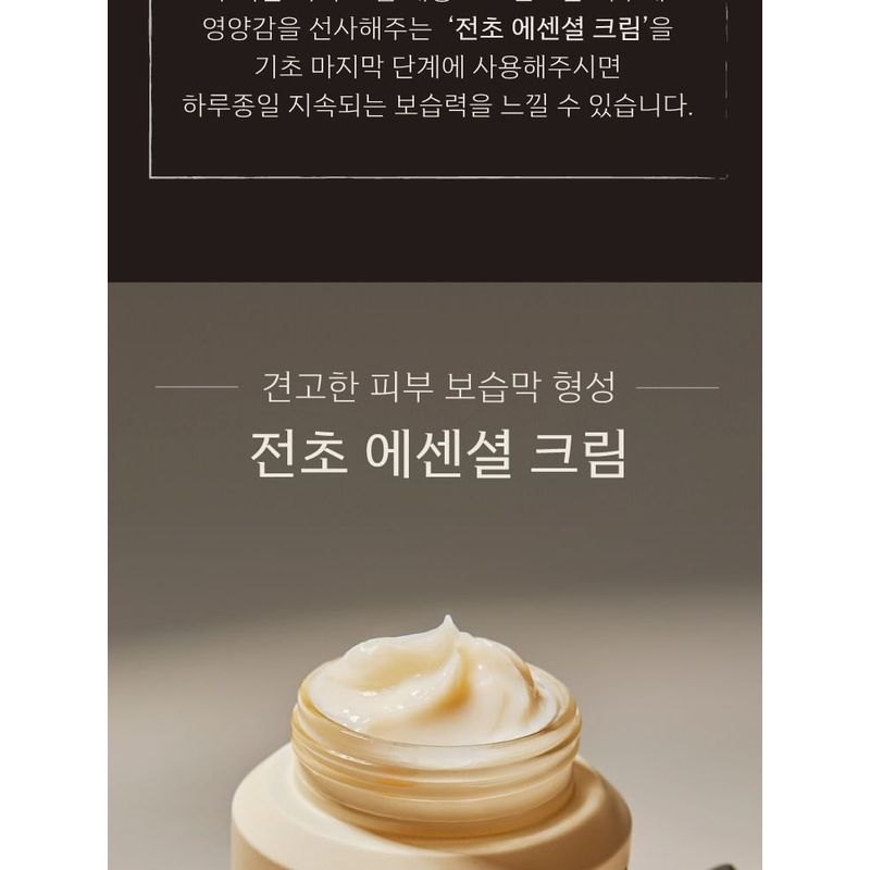 YUNJAC - Whole Plant Effect Essential Cream