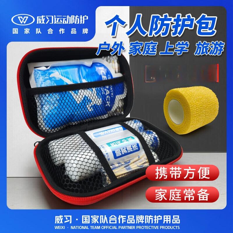 Weixi Portable Emergency & First Aid Kit