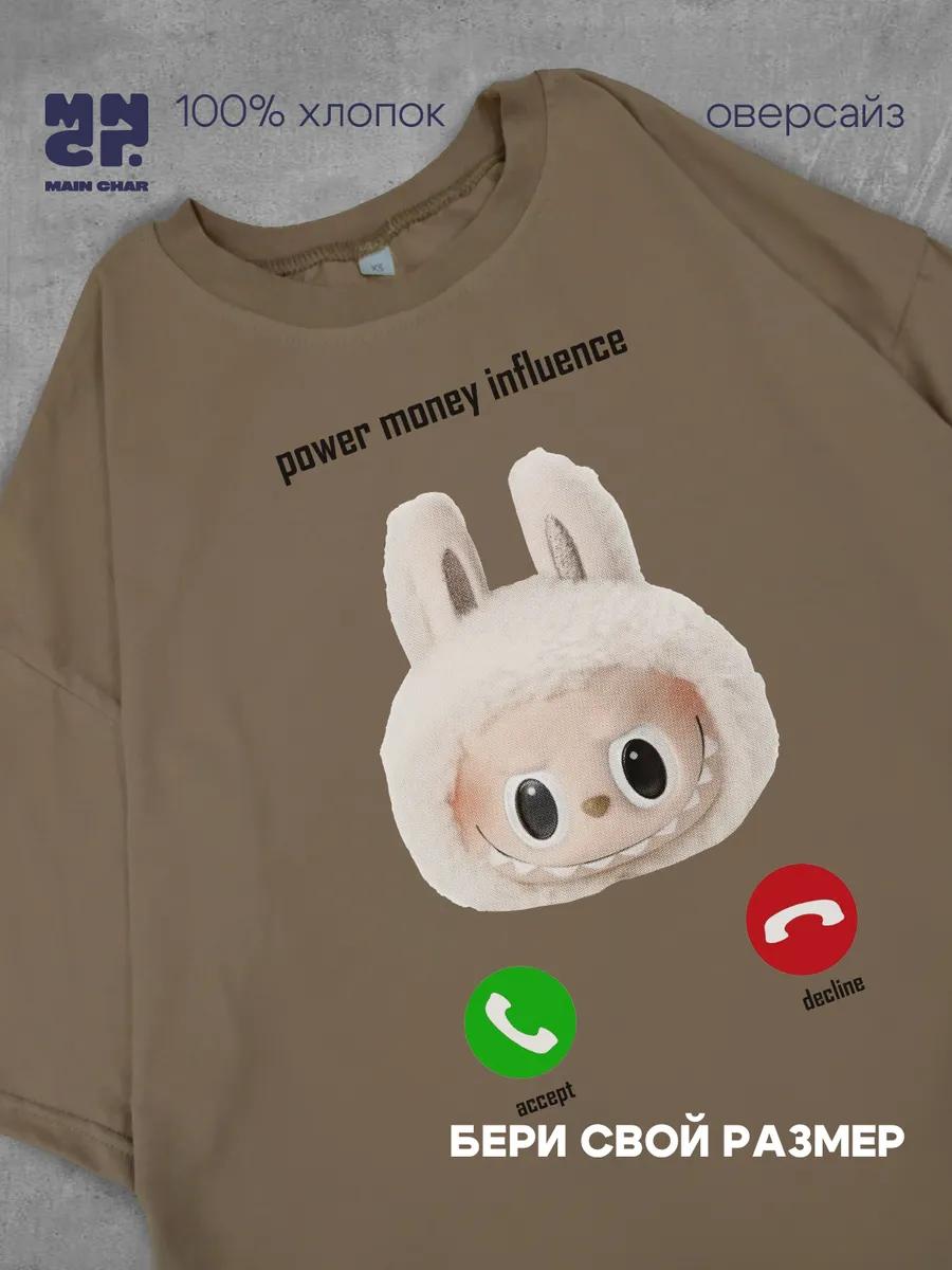 Oversized T-shirt with “do it for him” print 2XL