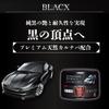 Rinrei W-27 Car for Black, Super Durable BLACX TypeH, 6.3 oz (180 g)
