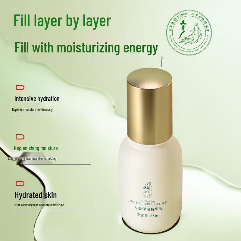 

Zhong Cao Ji Ginseng Hydrating Essence