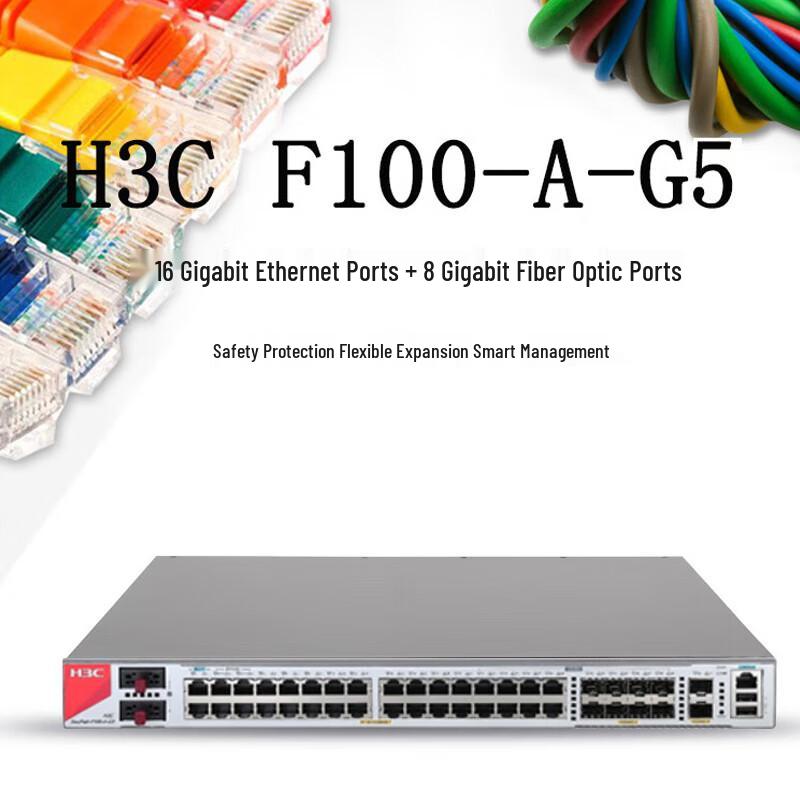 H3C F100-A-G5 Enterprise Firewall