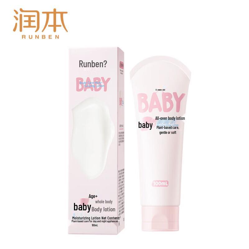 Runben Baby Chamomile Shampoo, Body Wash, and Moisturizing Lotion Set