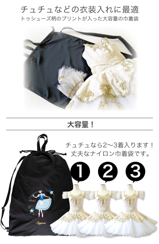 Ballet Sayori Drawstring Costume Bag with Ballet Prints, Shoulder Bag, Handbag, Drawstring Bag, Ballet Supplies, 9 Designs (Swan Lake)