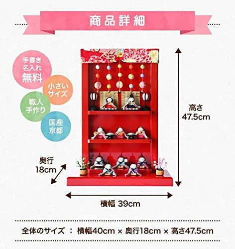 Osaka Choseido Hina Compact Mini Name Wooden Tag Bonus Included Crepe Hina Width Hanging Decoration Set of 10 Hina Dolls Dolls, Hina, Engraved, (Sent