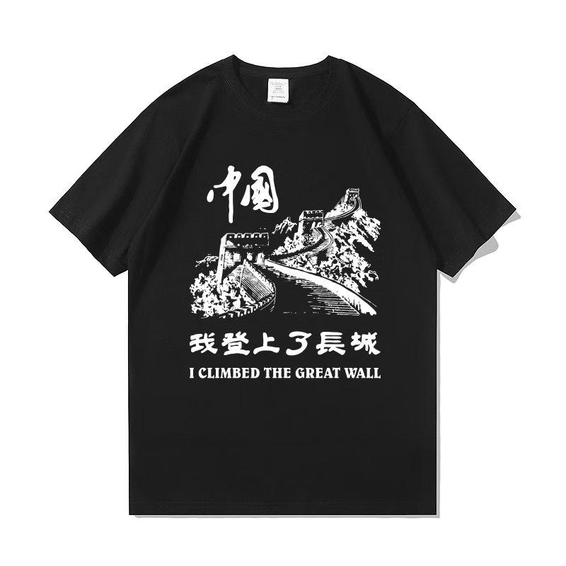 

I Boarded The Great Wall T-shirt Chinese Style Short-sleeved Summer Loose Cotton Vintage White Short-sleeved T-shirt New Arrival 4XL