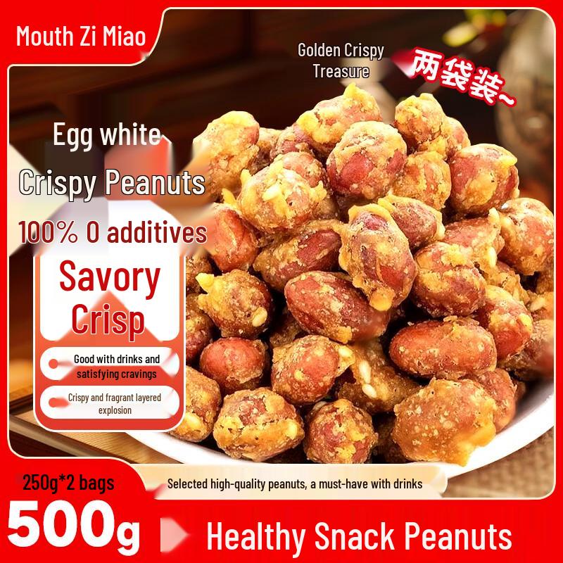 ZUIZIMIAO Assorted Roasted Peanuts
