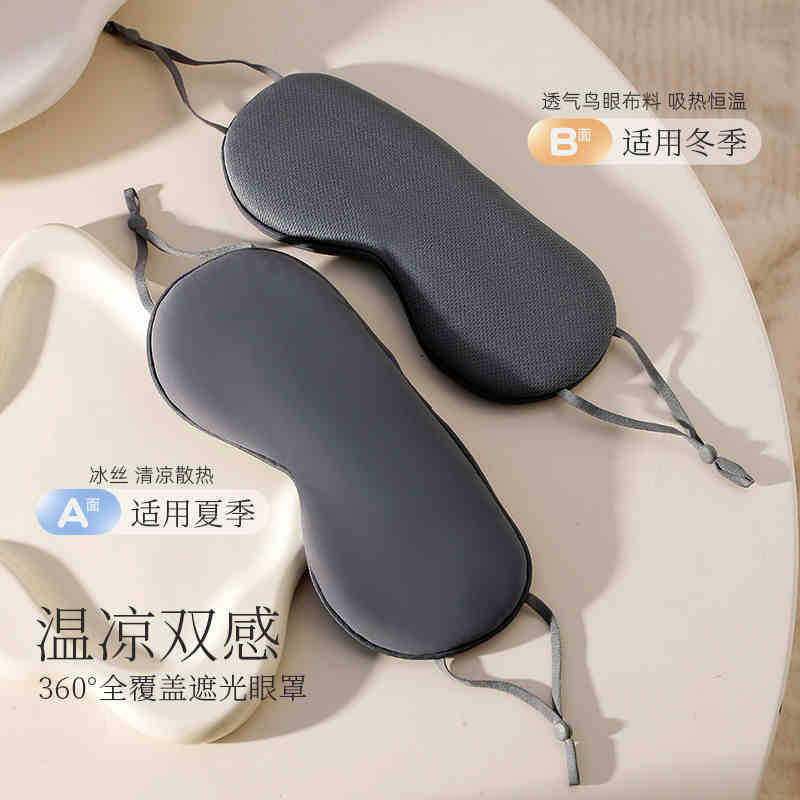 Dual sided warm and cool,breathable ice silk for cooling in summer,ice compress for sleeping, eye mask for shade and no pressure
