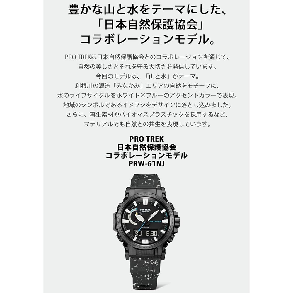 Casio Pro Trek Climber Line Solar Radio Men's Watch Biomass Plastic Black PRW-61NJ-1JR
