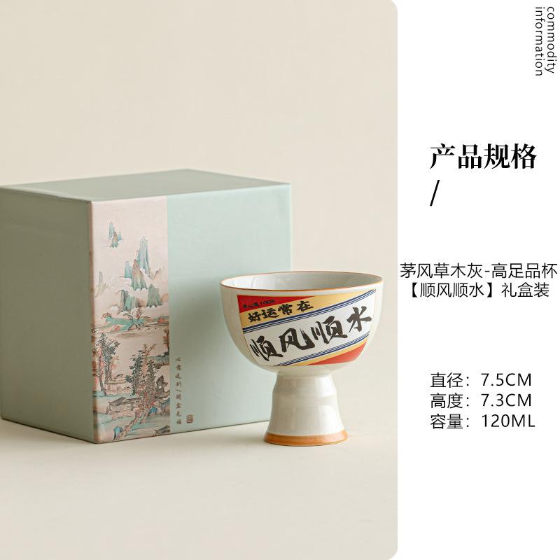 120ml Mao Feng Plant Ash Teacup Ancient Tea Bowl Beautiful Tea Cup Tea-tasting Smelling Cup Chazhan Master Cups Chinese Tea Set