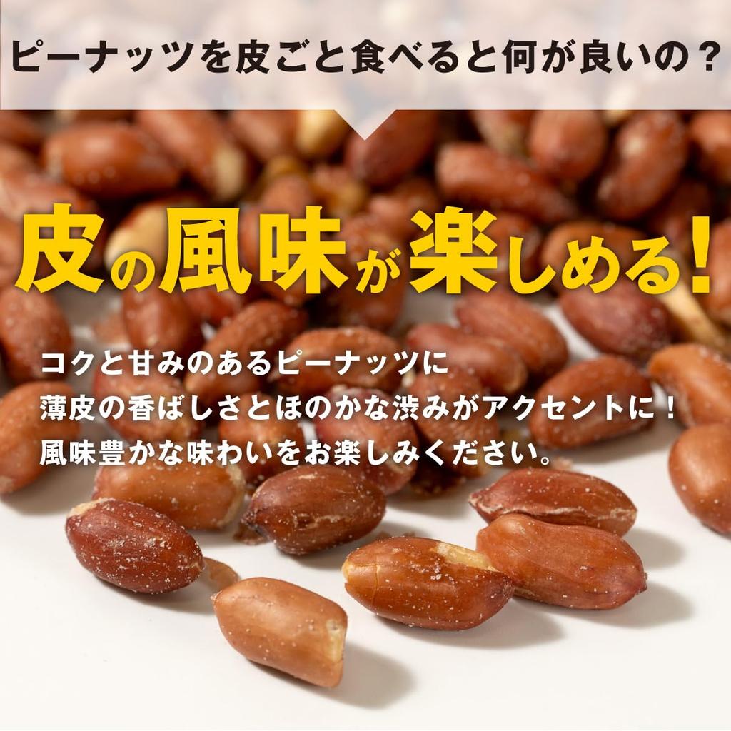 Fried Salted Peanuts 600g X 2 Lightly Salted Fried Salted Peanuts with Thin Skin Fried Peanuts Inert Gas Filled Packaging Tomoguchi TOMOGUCHI 600g X 2