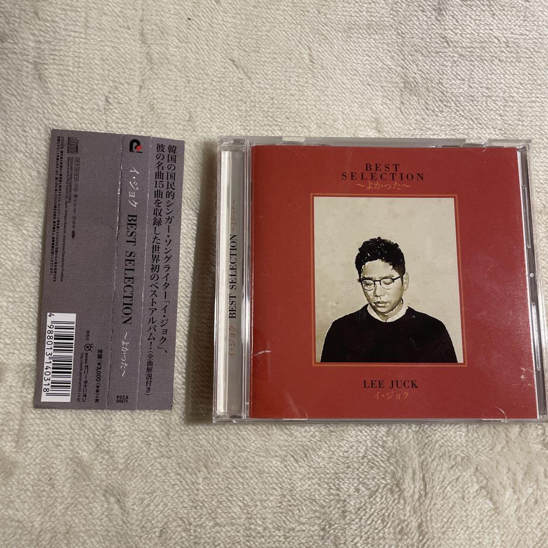 

[USED] Ijeok BEST SELECTION ~It was good~