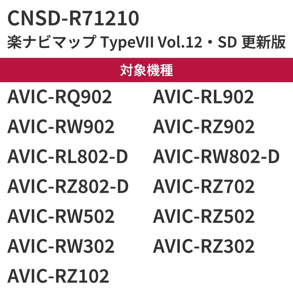 Carrozzeria Car Navigation System Map Update Software 2025 Rakunavi Map Type VII 12 SD (Pioneer) Vol. CNSD-R71210