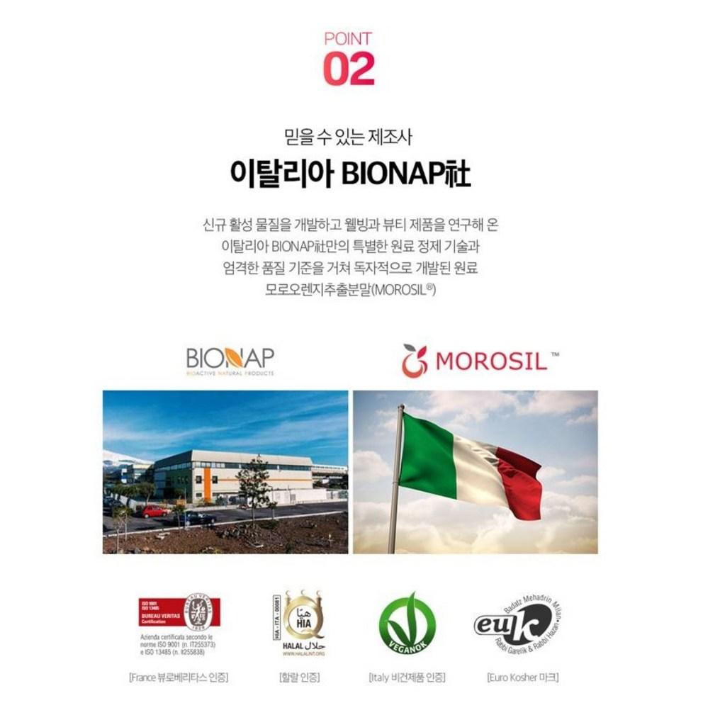 Morosil Diet C3G Capsules, High Content from Sicily, Italy, 14 Capsules, Pack of 3