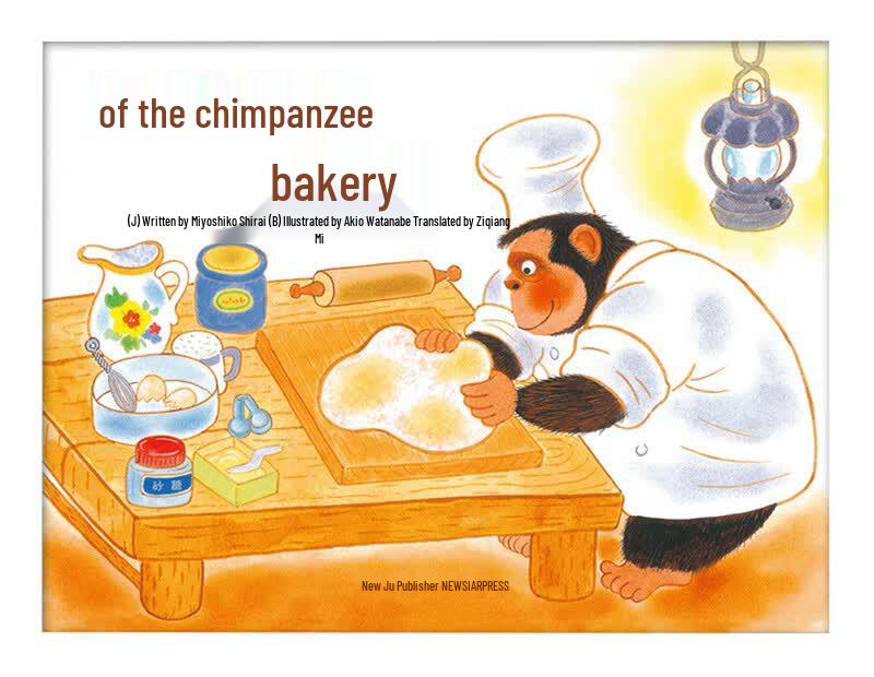 The Chimpanzee s Bakery Children s Picture Book