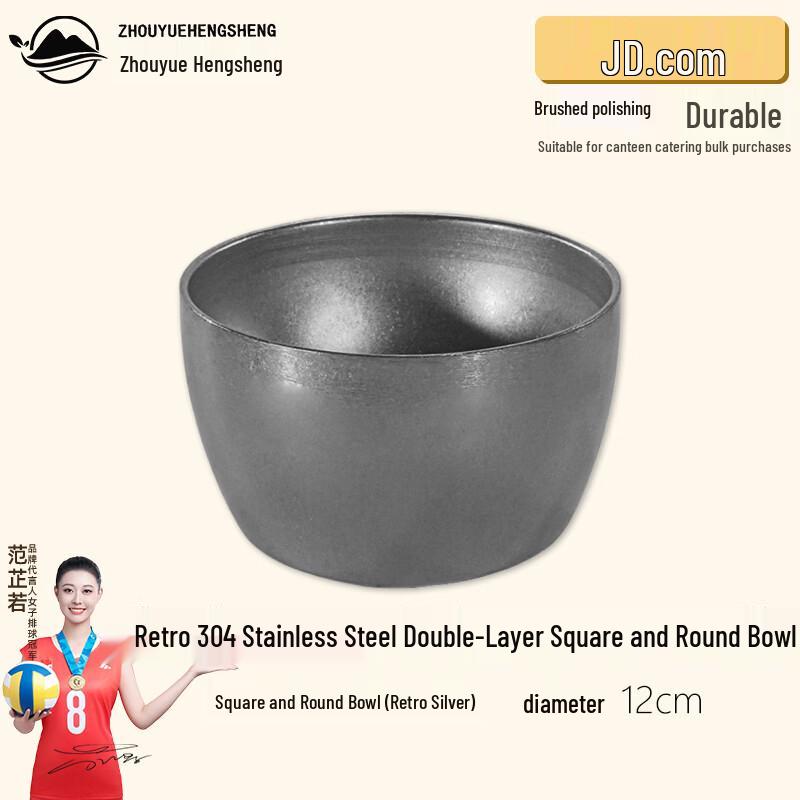 Retro 304 Stainless Steel Square-Round Bowl
