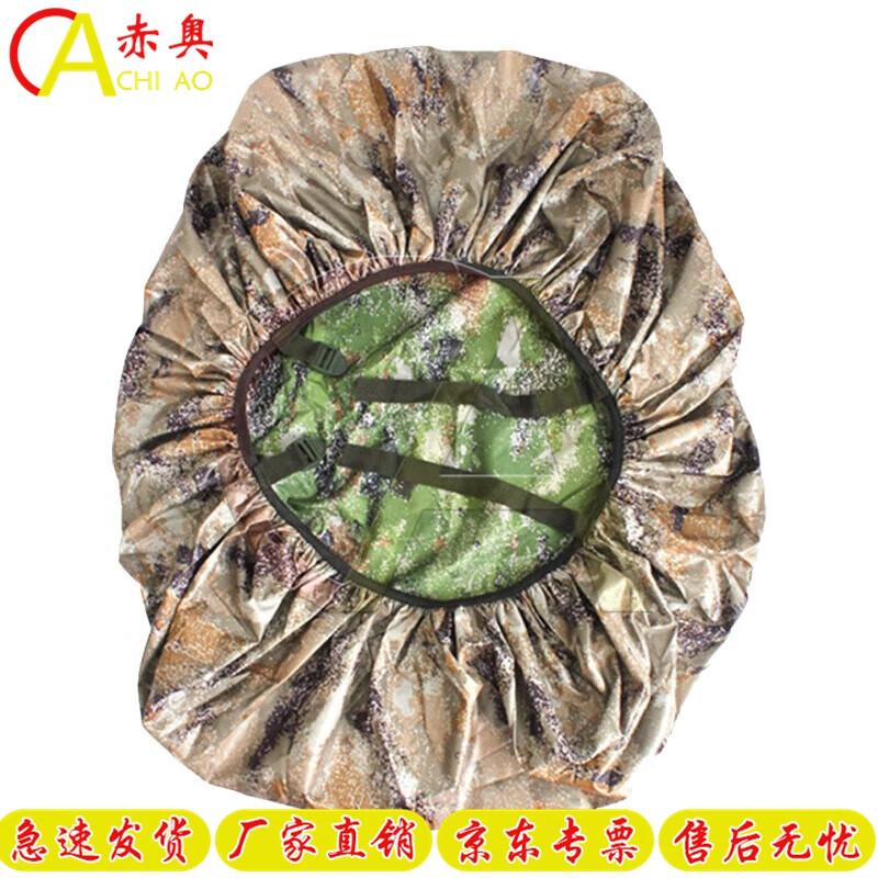 Двусторонний чехол от дождя для рюкзака