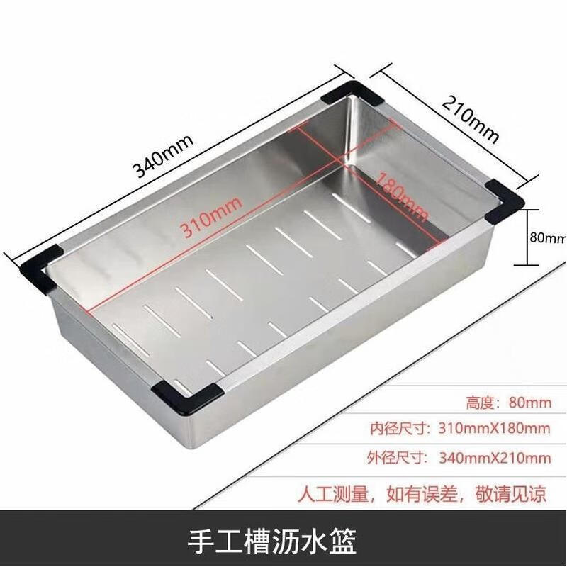 JINGRUIXIANG Stainless Steel Over-Sink Drain Basket