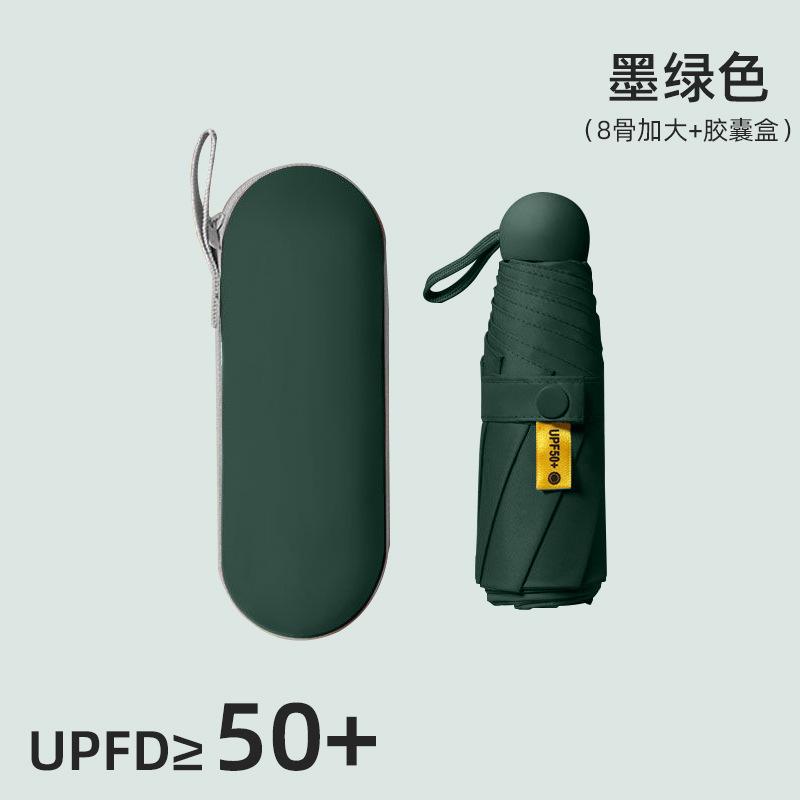 Portable 50% Umbrella UV-proof Sun Umbrella Vinyl Folding Mini Capsule Umbrella Sunscreen Umbrella