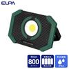 ELPA Small Portable Light DOP-PL05