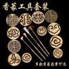Incense Stick Kit - DIY Materials for Beginners - Making Incense Sticks - Copper Incense Tongs - Incense Spoon - Hairbrush for Sweeping Ash Pressing