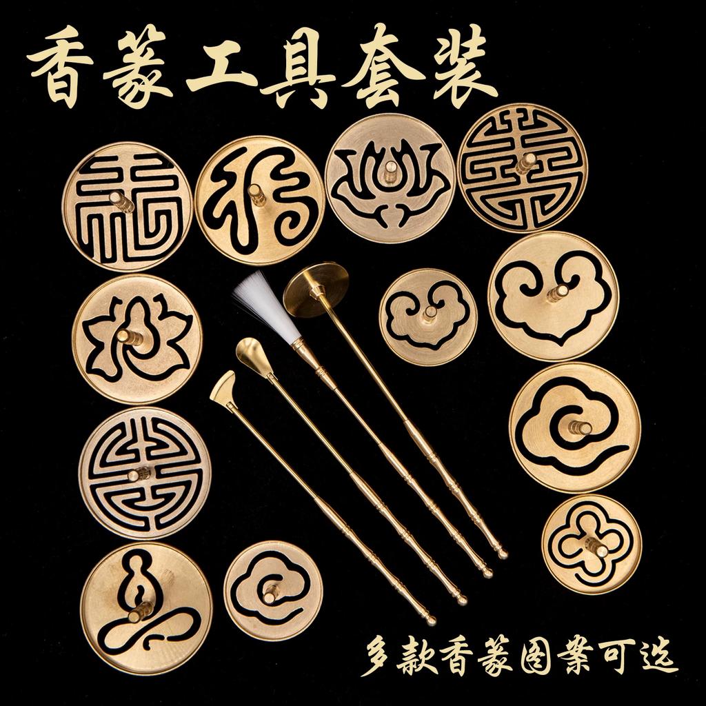 Incense Stick Kit - DIY Materials for Beginners - Making Incense Sticks - Copper Incense Tongs - Incense Spoon - Hairbrush for Sweeping Ash Pressing