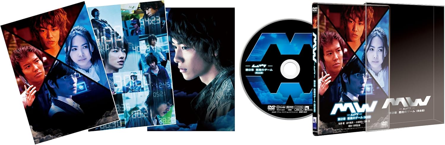 

DVD DVD - MW-Mu-Chapter 0-Devil s Game- Compl Japan Movies & DVD Used