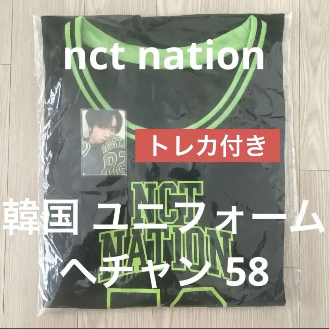 

[USED] NCT Nation MD Haechan Uniform 58 with Trading Card