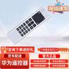 Huawei Video Conferencing Systems & Accessories (CN Version)